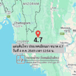 แผ่นดินไหว-ประเทศเมียนมา-ขนาด-47-วันที่-4-ตค-2569-เวลา-12:54-น.-|-รายละเอียดข้อมูลแผ่นดินไหว-บริเวณ-(locatio