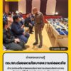 ตำรวจท่องเที่ยวต่อยอดนโยบายความปลอดภัยประชาชนถ่ายทอด-crat-ภา-|-2026-10-03-21:48:00