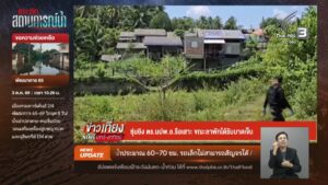 ซุ่มยิv-ตรนปพอ.รือเสาะ-ขณะลาพักได้รับบาดเจ็บ-ข่าวใต้แลได้