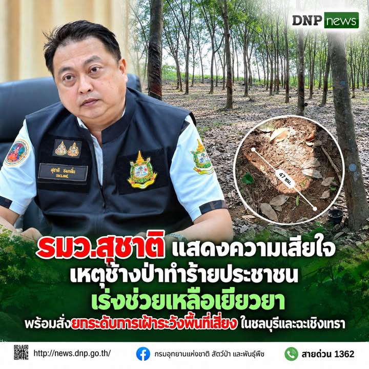 ðððð-:-รมว.สุชาติ-แสดงความเสียใจเหตุช้างป่าทำร้ายประชาชน-เร่