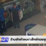 live-รายการ-คุยข่าวเช้าช่อง8-เช้านี้ขยี้ข่าว-วันที่-4-ตุลาคม-2569-|-ข่าวช่อง8