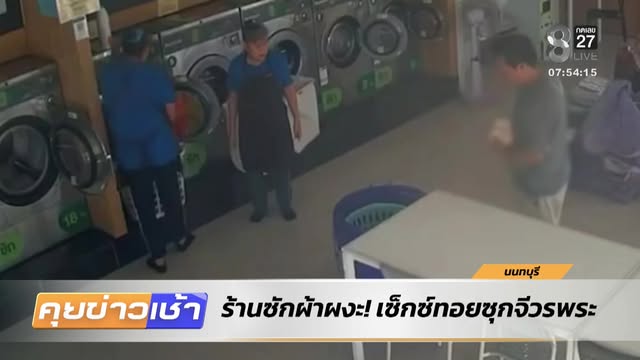 live-รายการ-คุยข่าวเช้าช่อง8-เช้านี้ขยี้ข่าว-วันที่-4-ตุลาคม-2569-|-ข่าวช่อง8