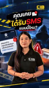 คุณเคยได้รับ-sms-แบบนี้ไหม-️-ระวังอาจเสียทั้งข้อมูลและเงิน