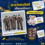 -สารวัตรเธียร์เตือนแล้วนะ-พุธที่-7-ตค.-นี้-เจอกันในไลฟ์สด