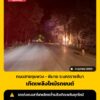 อุบัติเหตุมีผู้เสียชีวิต-อุบัติเหตุ-รถเก๋งเสียหลักฟาดเสาไฟ-|-2026-10-04-22:32:00