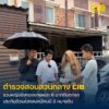 จับกุมหญิงก่อเหตุใช้ปืนจี้ชิงทองยายวัย-72-ปี-หนัก-6-บาท-มัดม