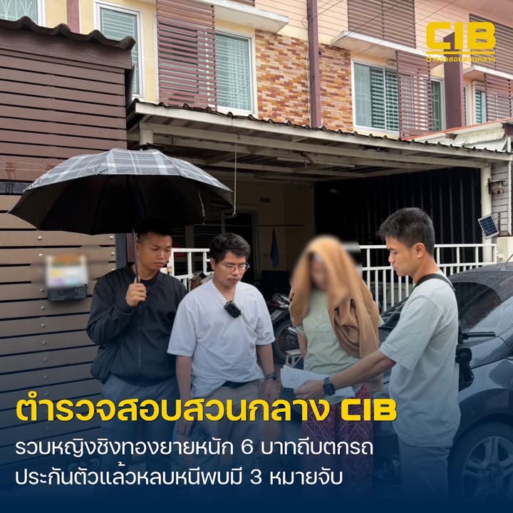 จับกุมหญิงก่อเหตุใช้ปืนจี้ชิงทองยายวัย-72-ปี-หนัก-6-บาท-มัดม