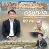 กรมทะเล-ปฐมนิเทศข้าราชการบรรจุใหม่-89-คน-เสริมความรู้-สร้าง