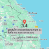 แผ่นดินไหว-ประเทศเวียดนาม-ขนาด-34-วันที่-6-ตค-2569-เวลา-01:35-น.-|-รายละเอียดข้อมูลแผ่นดินไหว-บริเวณ-(plac