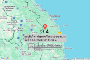 แผ่นดินไหว-ประเทศเวียดนาม-ขนาด-34-วันที่-6-ตค-2569-เวลา-01:35-น.-|-รายละเอียดข้อมูลแผ่นดินไหว-บริเวณ-(plac