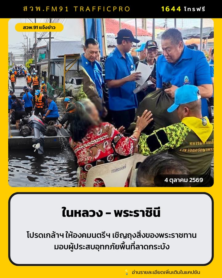 พระบาทสมเด็จพระเจ้าอยู่หัว-และสมเด็จพระนางเจ้าฯ-พระบรมราชินี-|-2026-10-04-22:08:00