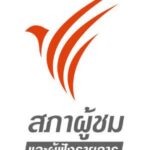 แถลงการณ์-การปกป้องความเป็นอิสระทางด้านงบประมาณและการบริหารข