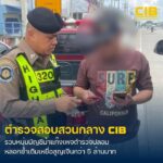 รวบหนุ่มบัญชีม้าสุดแสบ-สร้างเพจปลอมอ้างตำรวจไซเบอร์ลวงสูบเง