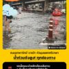 0651-น.-ถนนเทพารักษ์-ขาเข้า-บริเวณหัวมุมแยกศรีเทพา-ทางโค้งก-|-2026-10-05-23:51:00