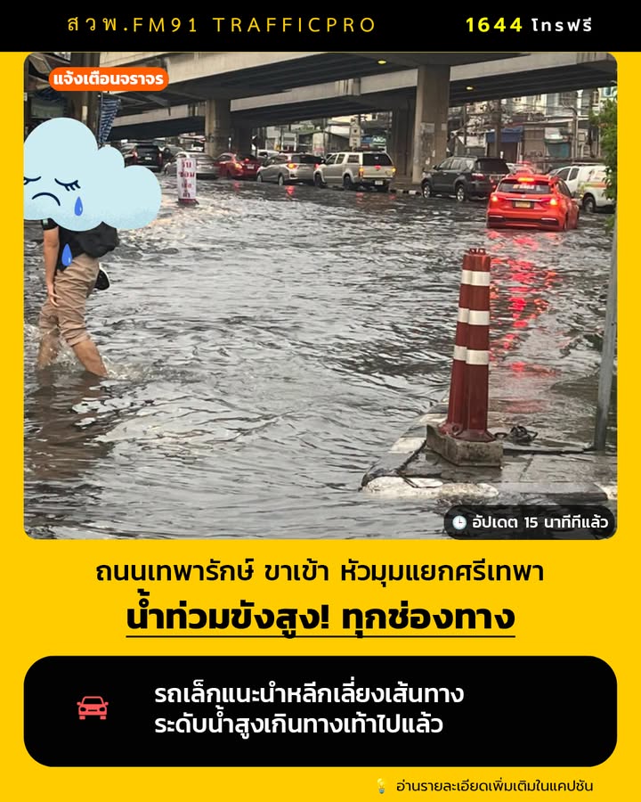 0651-น.-ถนนเทพารักษ์-ขาเข้า-บริเวณหัวมุมแยกศรีเทพา-ทางโค้งก-|-2026-10-05-23:51:00