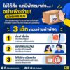 -ไม่ได้สั่ง-แต่มีพัสดุมาส่ง…อย่าเพิ่งจ่าย-ใกล้โปร-10.10
