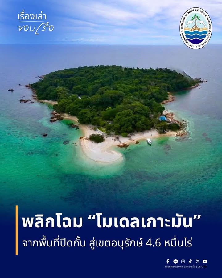️-||เรื่องเล่าขอบเรือ||-️เปิดมุมมองเบื้องหลังภารกิจของคนทำ