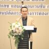 เศกสันฐ์-เปิดเวที-มองโลก-มองไทย-ระดมความเห็น-ร่างแผนท่อง