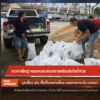 ชาวหาดใหญ่-ทยอยขนกระกระทรายเตรียมรับมือน้ำท่วม-ข่าวใต้แลได้