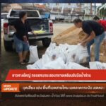 ชาวหาดใหญ่-ทยอยขนกระกระทรายเตรียมรับมือน้ำท่วม-ข่าวใต้แลได้
