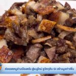ต่อยอดหมูย่างเมืองตรัง-สู่เมนูใหม่-ชูวัตถุดิบ-gi-สร้างมูลค่า