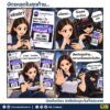 บัตรใบสุดท้าย…-หรือใบเดียวที่ขายทั้งประเทศ?.-ช่วงนี้ใครตา