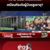 ตะลึง