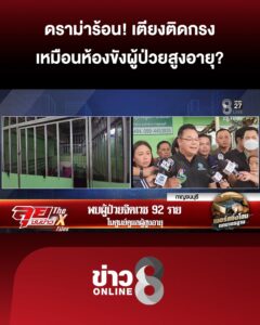 ตะลึง