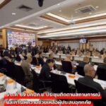 -นายกฯ-อนุทิน-นั่งหัวโต๊ะสั่งลุย-โอนงบ-4,700-ล้านให้ธนาคาร