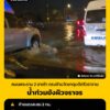0615-น-(6-ตค.69)-ถนนพระราม-2-ขาเข้า-ตรงข้ามวัดเกตุมดีศรีว-|-2026-10-05-23:34:00