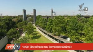 “อนุทิน”-ชี้จะเป็นสื่ออิสระ-ต้องมีกฎเกณฑ์-ข่าวใต้แลได้ที่เร