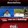 นายกฯ-ลั่น