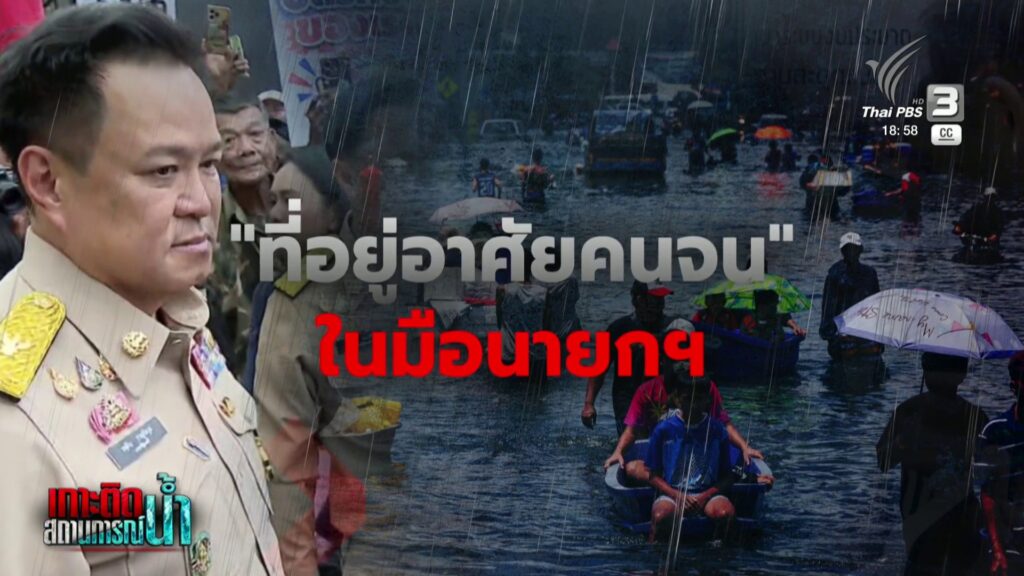 นายกฯรับข้อเรียกร้องยืนยันเดินหน้าแก้ปัญหาคนจน-ข่าวใต้แลได้