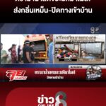 บ้านใครใครก็รัก