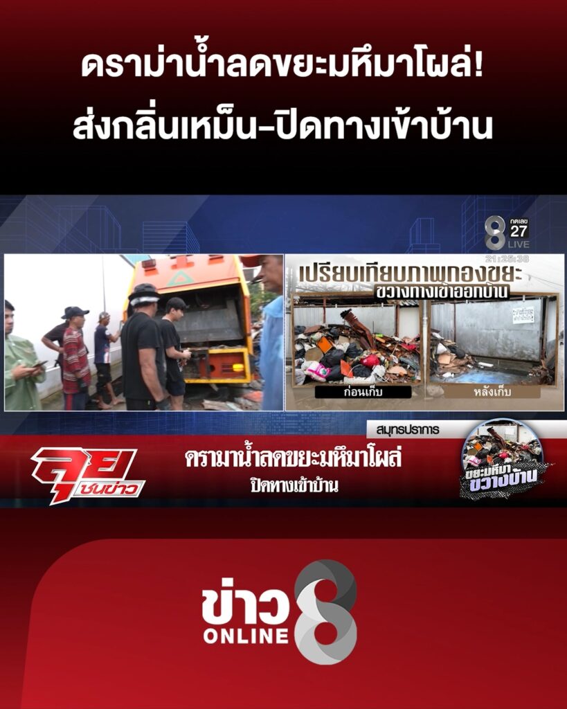 บ้านใครใครก็รัก