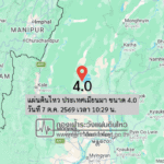 แผ่นดินไหว-ประเทศเมียนมา-ขนาด-40-วันที่-7-ตค-2569-เวลา-10:29-น.-|-รายละเอียดข้อมูลแผ่นดินไหว-บริเวณ-(self-di
