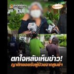ตกใจหลังเห็นข่าว ญาติทยอยรับผู้ป่วยจากศูนย์ฯ อัพเดทข่าว
