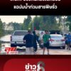 เดือด