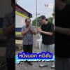 ด่วน หนังนอก หนังใน สไตล์หนังตะลุงเมืองเพชร | กินไปทั่วมั่วบ้านงาน