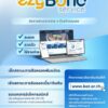 download-เอกสารยื่นภาษีฯ-ของพันธบัตรภาครัฐ-ง่าย-ๆ-ด้วยตัวคุณ