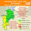 (7/10/69)-…ภาคเหนือมีฝนลดลง-แต่ยังคงมีฝนฟ้าคะนอง-ลมกระโชกแ