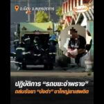 ปฏิบัติการ รถขยะอำพราง ถล่มรังยา บังดำ ขาใหญ่ยาเสพติด อัพเดทข่าว