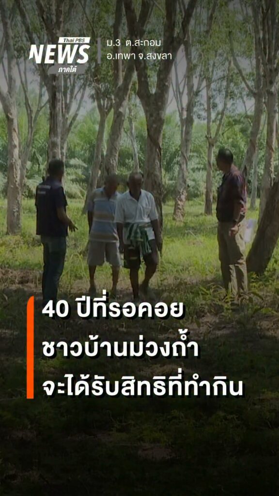 กรมอุทยานแห่งชาติสัตว์ป่าและพันธุ์พืช-อยู่ระหว่างตรวจทาน-เตร