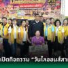 (8-ตค.-69)-ณ-บริเวณลานคนเมือง-ศาลาว่าการกรุงเทพมหานคร-เสาชิ