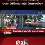 คุณป้าจัดคำศัพท์ลึก