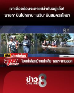 คุณป้าจัดคำศัพท์ลึก