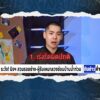 cib-x-nation-เตือนภัย-ระวัง-มิจฯ-สวมรอยช่าง-ผู้รับเหมาลวงซ่