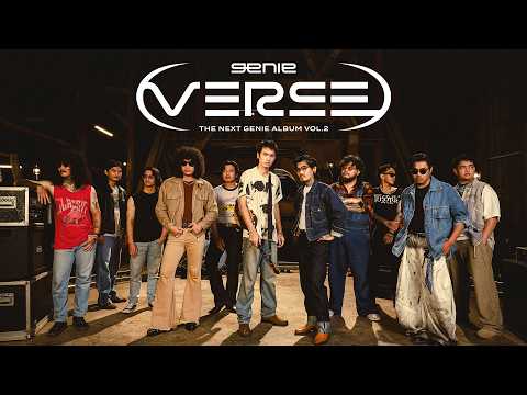 ฟังเพลง genie Verse : the Subsequent genie Album Vol.2LONGPLAY