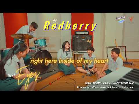 Deem – Redberry | แจ้งเกิด ทีมภาคใต้