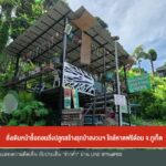 สั่งเดินหน้ารื้อถอนสิ่งปลูกสร้างรุกป่าสงวนฯ-ใกล้หาดฟรีดอม-จ.